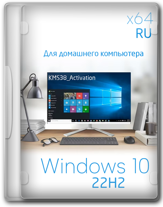  Windows 10 22H2 x64     