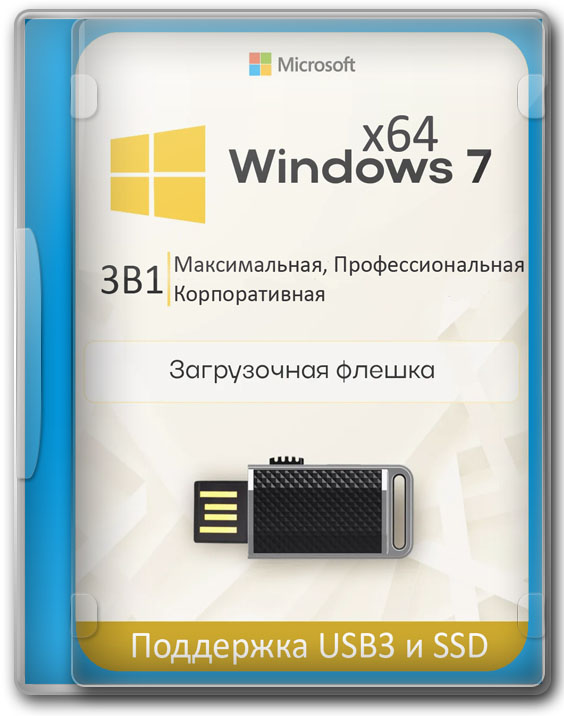 Скачать Windows 7 SP1 x64 установочный образ с активацией на русском