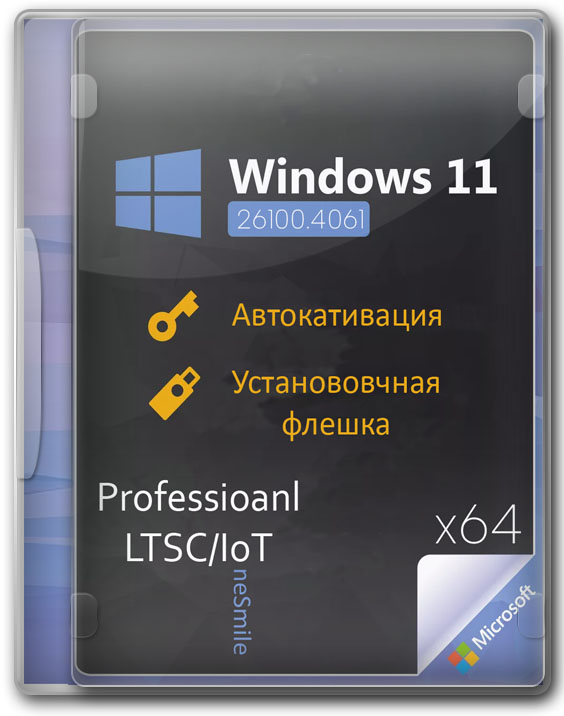 Виндовс 11 x64 настроенная сборка 24H2 без TPM2 и SecureBoot на русском