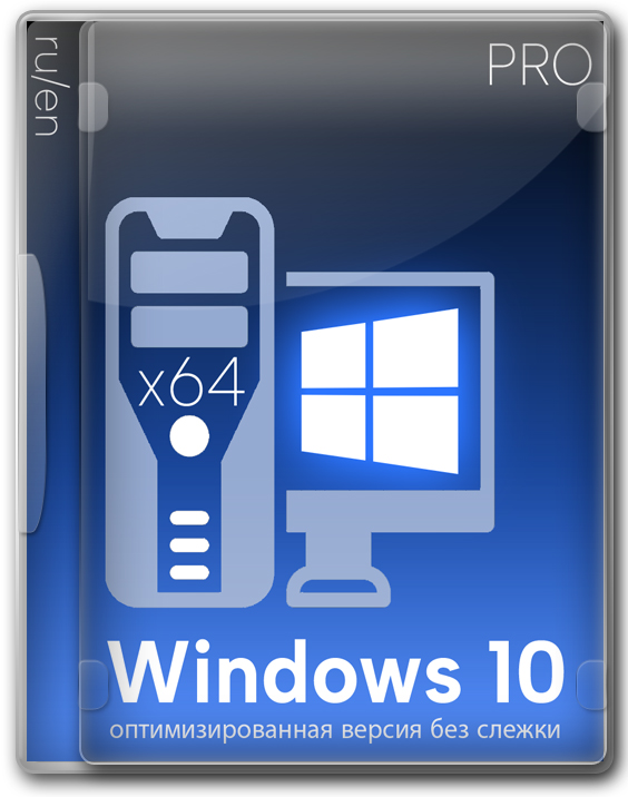 Виндовс 10 Pro 64 бит 22H2 оптимизированная версия без слежки - 19045.5965