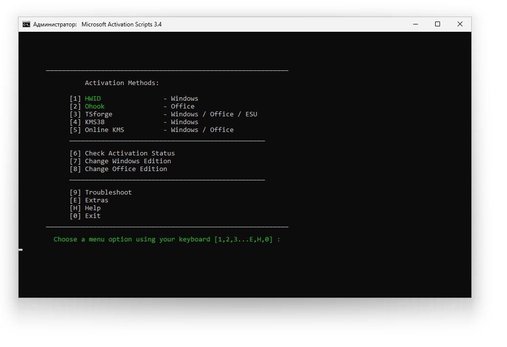 Активатор Microsoft Activation Scripts 3.4 (MAS)