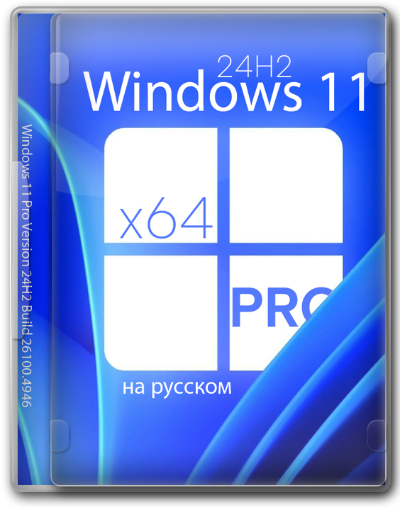 Виндовс 11 Pro 64 бит 24H2 быстрая и чистая система для любого ПК