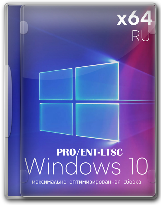 Windows 10 22H2 Pro/Enterprise x64 максимально оптимизированная сборка