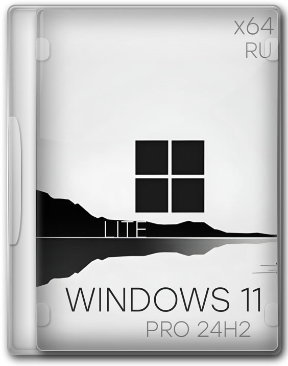 Windows 11 Professional 64 бит 24H2 Lite Edition на русском