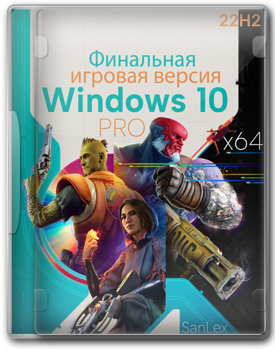 Windows 10 легкая Pro 22H2 x64 финальная игровая версия на русском