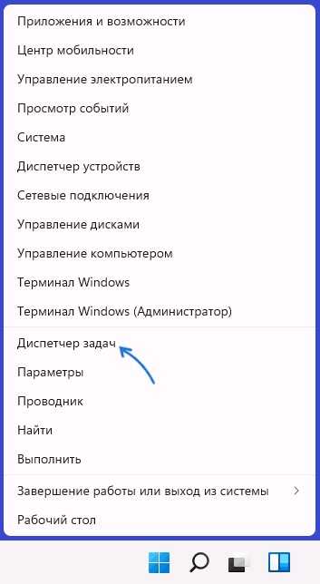 Системное меню кнопки Пуск