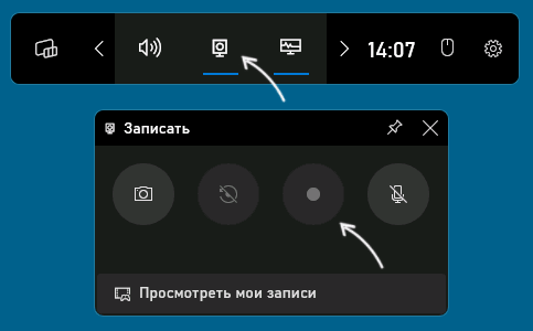 Виджет записи Xbox Game Bar с кнопкой начала захвата