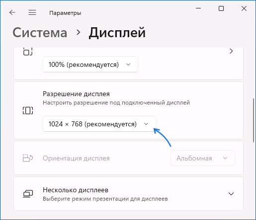Список доступных разрешений в параметрах Windows 11