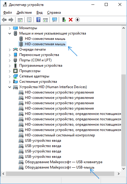 Мыши и HID-устройства в Диспетчере устройств Windows