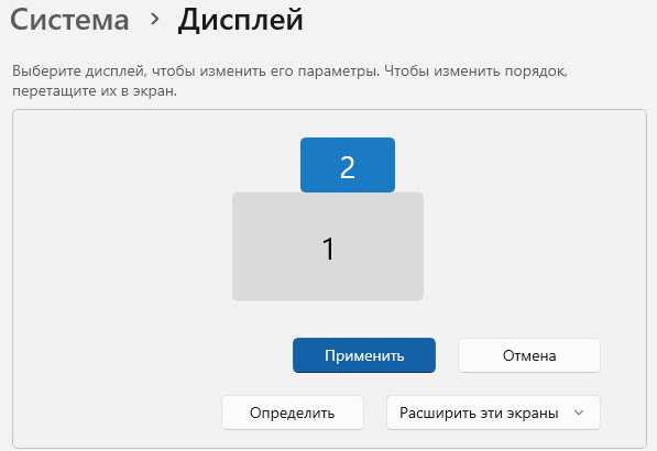 Расположение экранов в параметрах Windows 11