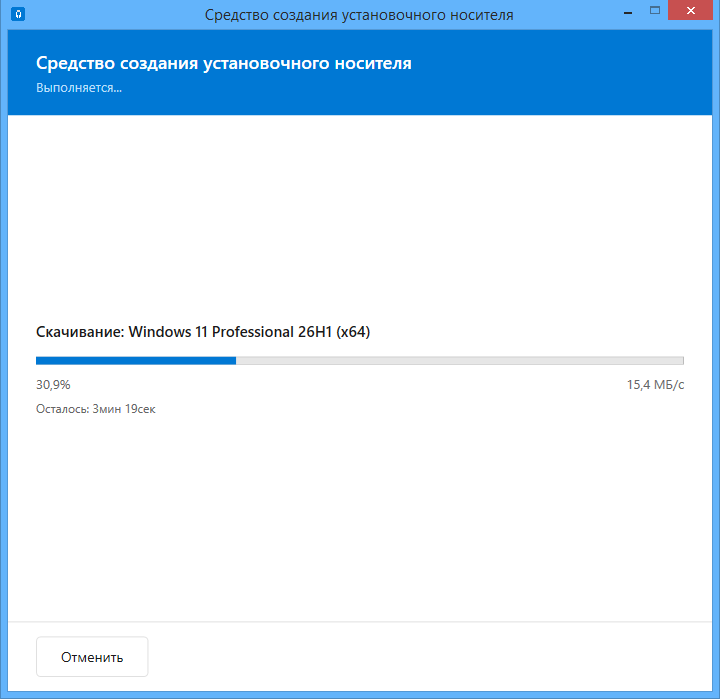 Экран записи установочного носителя ISOWinTool