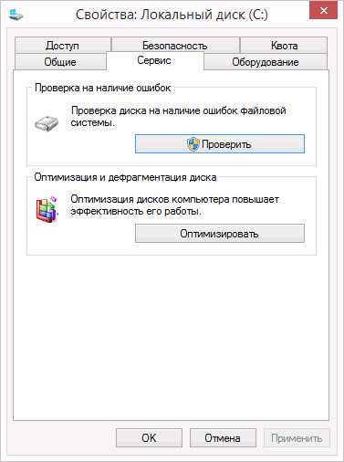 Проверка ошибок в свойствах диска на вкладке Сервис