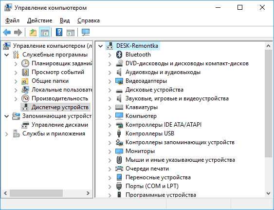 Дерево оборудования в окне Управление компьютером