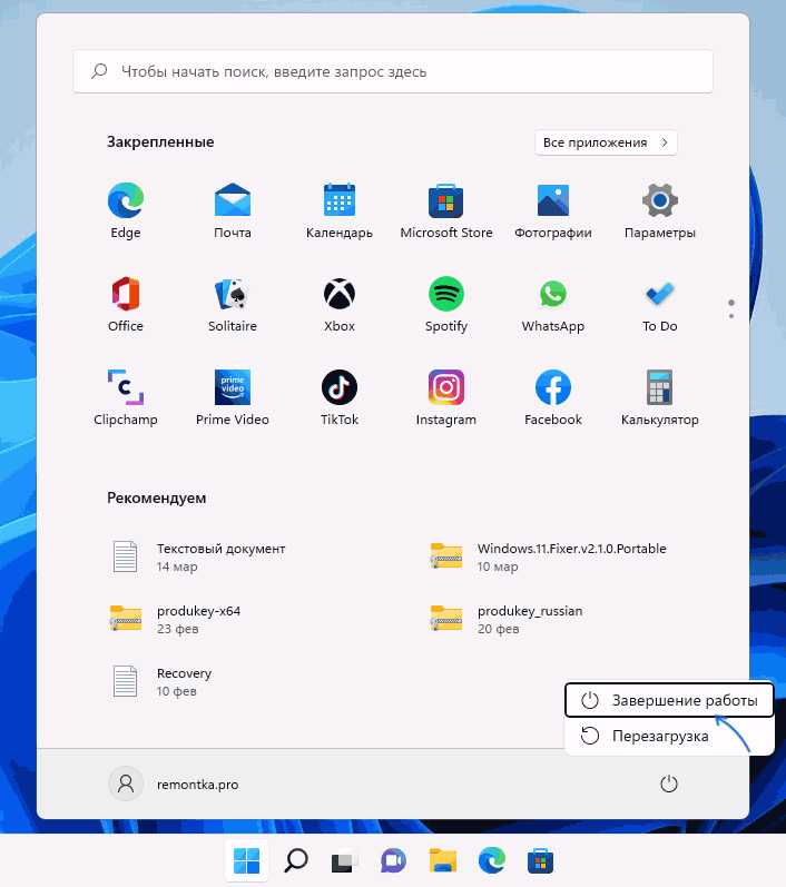 Пункт перезагрузки в меню питания Windows 11