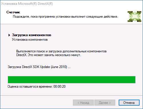 Мастер установки дополнительных библиотек DirectX