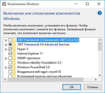 Компонент .NET Framework 3.5 в Windows