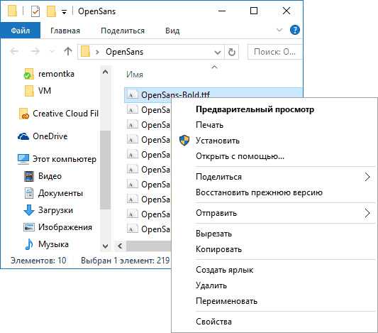 Установка шрифта через контекстное меню