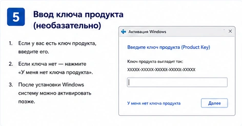 Ввод ключа и выбор редакции Windows