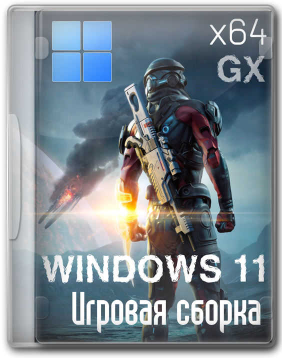 Windows 11 Gaming x64 PRO  23H2    
